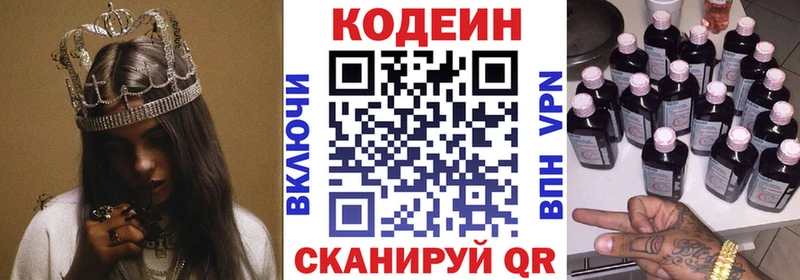 Кодеин Purple Drank  площадка какой сайт  Серафимович 