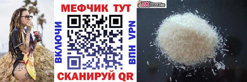 наркота  Серафимович  МЯУ-МЯУ 4 MMC 